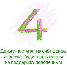 Моб 4