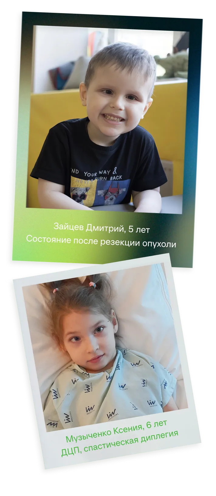 Детская фото для мобильных