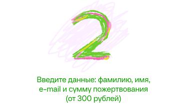 Моб 2
