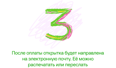 Моб 3