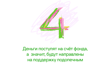Моб 4