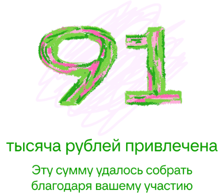 Моб 3
